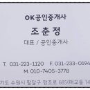 스마일OK공인중개사사무소 이미지