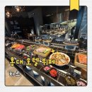 78온더라이즈 | 홍대 호텔 뷔페 라이즈호텔 차르 디너 랍스터 토마호크 후기