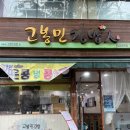 모란김밥 이미지