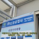 (주)신성자동차공업사 이미지