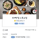 삼익쇼핑센타 | 배달 중국집 맛집 보배반점 탕수육 메뉴 추천