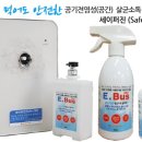 주식회사 진바이오 이미지