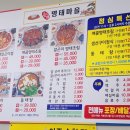 황금 명태마을