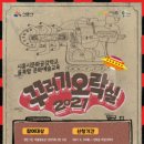 문화오락실 이미지