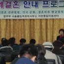 짝국제결혼 이미지