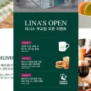 리나스(LINAS)