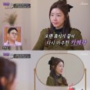 박한별 남편 버닝썬 논란 후 6년만 방송 복귀 심경 밝히며 눈물 (아빠하고 나하고) 이미지