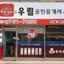 공인중개사사무소아지트 이미지