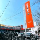 타이어사랑검단신도시점 이미지