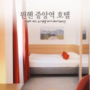독일 뮌헨 중앙역 호텔 sure hotel 가성비 숙소 위치 예약 후기