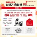롯데하이마트 서산점 네이버블로그