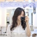 새솔미용실 이미지