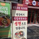 묵사랑 | 중계동 동네 찐 맛집 메밀사랑묵사랑 후기