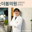 하나외과의원 이미지