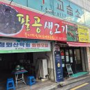용산2동 행정복지센터 회의실 | 대구생고기 맛집 팔공생고기 용산동맛집 신선한 생고기 후기 잔치국수