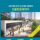 신동탄자이공인중개사사무소 이미지