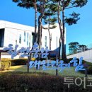 한국토지주택공사 대전충남지역본부 이미지