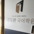 김동희수학학원