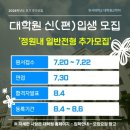 한서대학교 대학원 | [대학원] 2026학년도 후기 대학원 신(편)입생 추가모집 안내