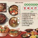 88포장마차 네이버블로그