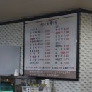 계촌골동해식당 이미지