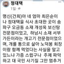 명신아, 개성옥 보신탕 전문점... 이미지