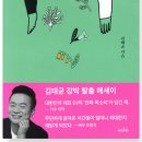 김태균의 이제그냥 즐기려고요 | 이제 그냥 즐기려고요
