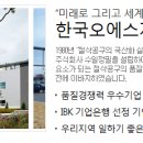 한국오에스지(주)