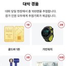 골드코스