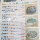 유리네식당