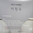 한국도자재단노동조합 이미지