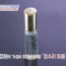 엔젤링