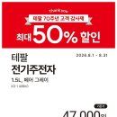 롯데하이마트(주) 칠곡점 네이버블로그