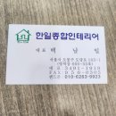 한일종합인테리어 이미지