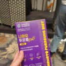 [강연후기] 김영철 콘서트 강연 후기_인생 덕담 듣기!(From 쎈엄마)