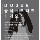 도그(DOGUE) | 프리미엄 펫 매거진 도그 (DOGUE) 공식 서포터즈 모집해요!
