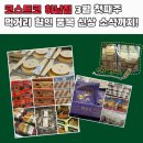 (주)유니홀딩스코리아 | 하남 코스트코 3월 첫째주 할인 상품 유니투어 픽 추천 신상 정보까지!