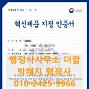 행정사사무소 더함 이미지