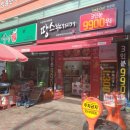 땅스부대찌개 두류종합시장점 이미지