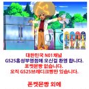 GS25부영점 이미지