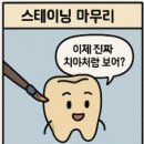 보정치과기공소 이미지