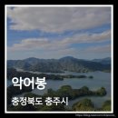 게으른 악어 | 충주 악어봉 후기 게으른악어 카페 라면까지 완벽한 마무리