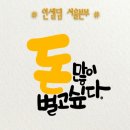 전라북도인셀덤