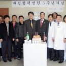 [의협신문] 남한 의사들 매일 휴전선 넘는다 - 그린닥터스 개성병원 5주년 이미지