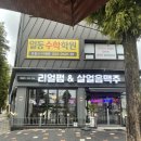 무등로396 썬더치킨계림점 네이버블로그