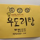봉팔이네찜닭 - 창원시 의창구 창이대로99번길 11 | 봉팔이네찜닭
