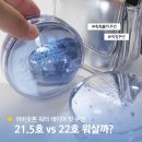 지성T&I | 어바웃톤 워터 레이어 핏 쿠션 색상 추천 I 21.5 웜베이지 VS 22 아이보리 비교 후기