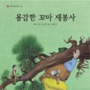 옛이야기 이미지