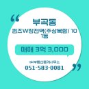 퀸즈부동산중개사무소 이미지