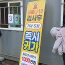 광주광역시남구화장보건진료소 | 코로나19 검사 방법 | 자가격리 방법 | 선별진료소 후기 (광주광역시 남구보건소)